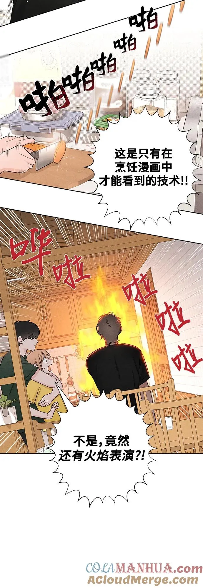 第38话 第22页