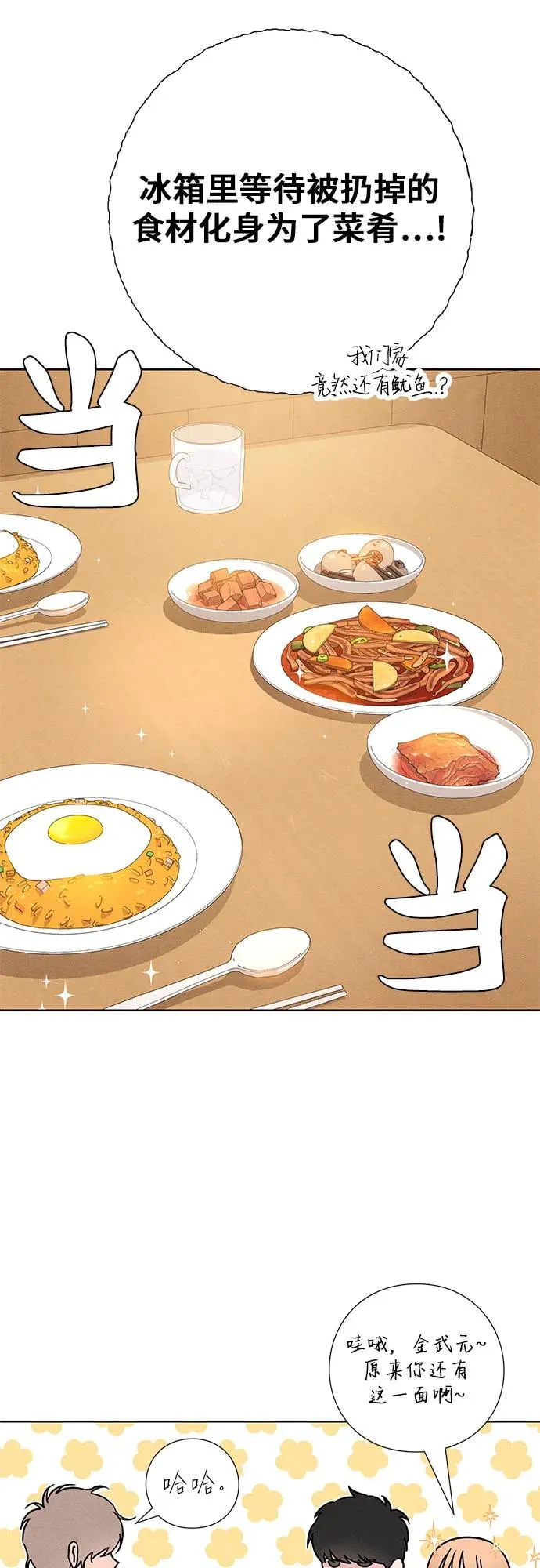 第38话 第24页