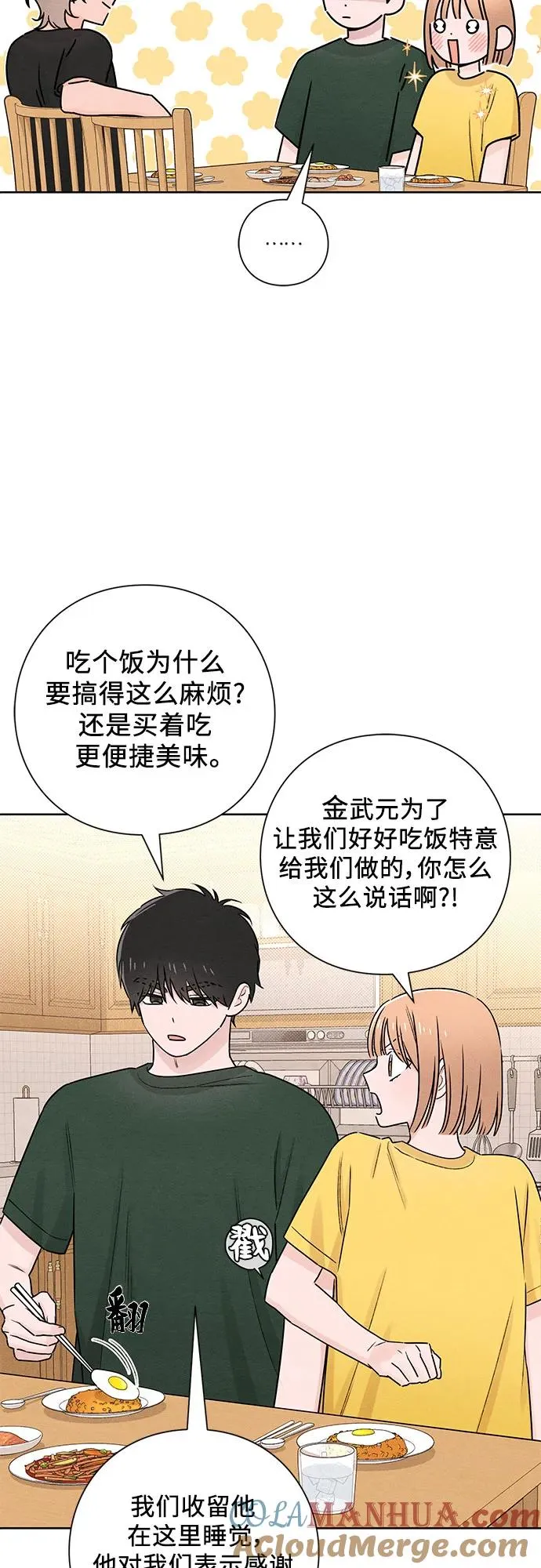 第38话 第25页