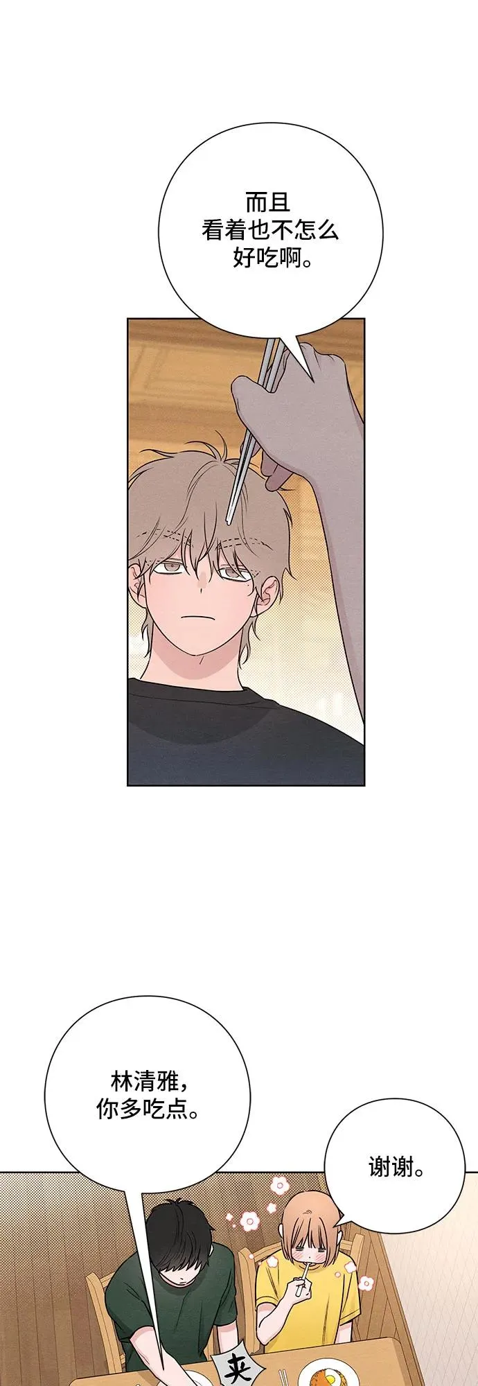 第38话 第27页