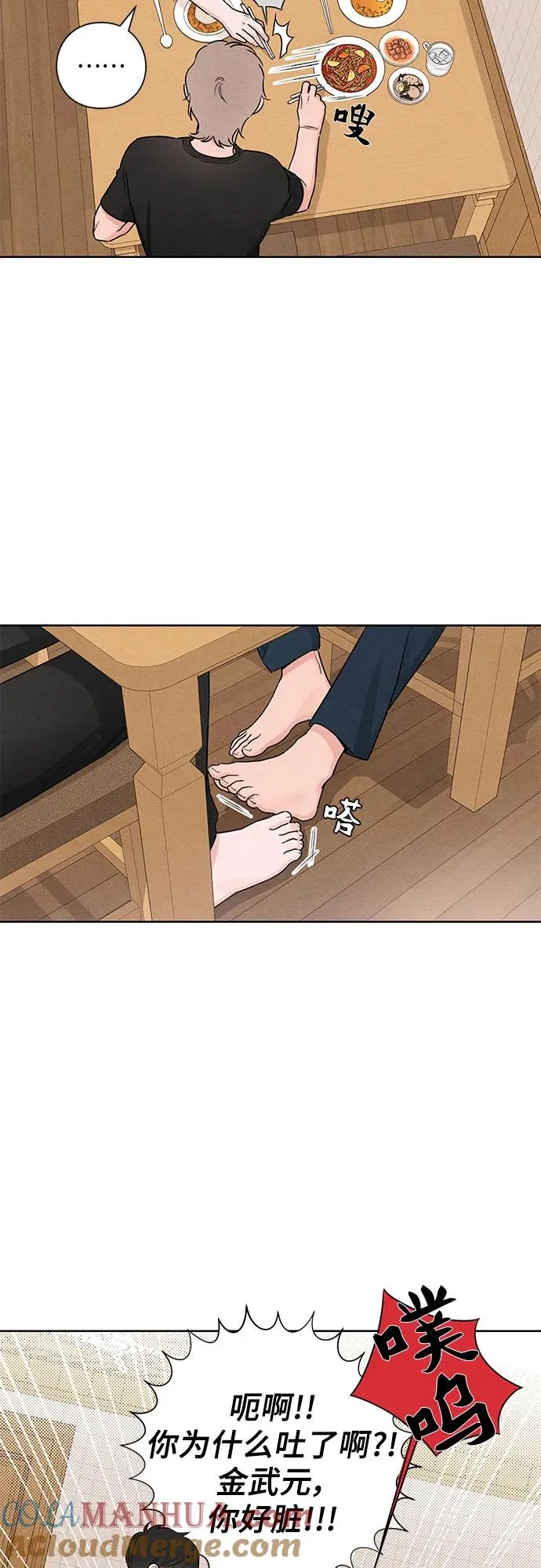 第38话 第28页
