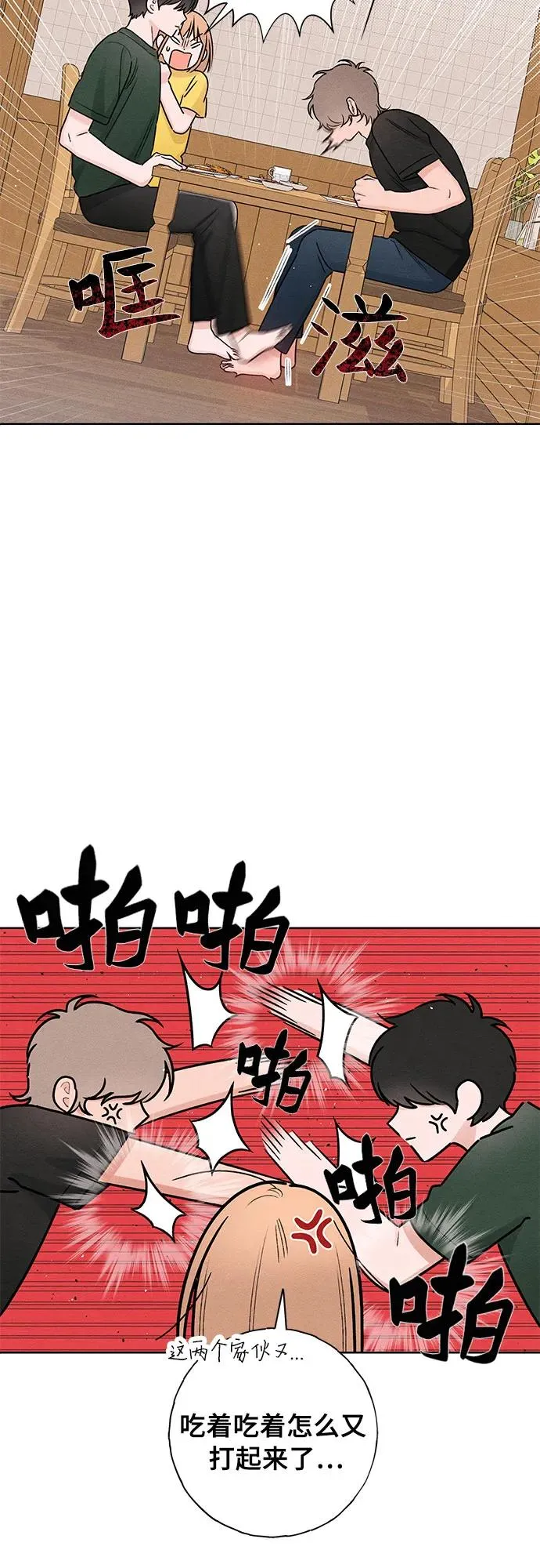 第38话 第29页