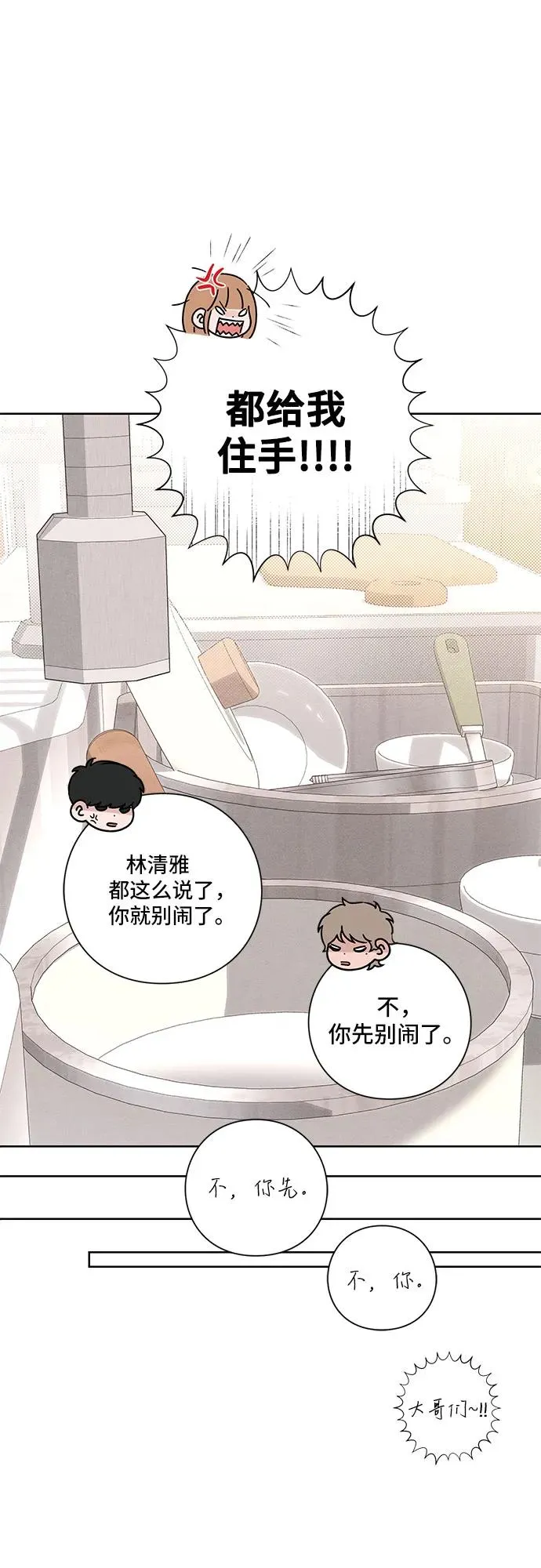 第38话 第30页