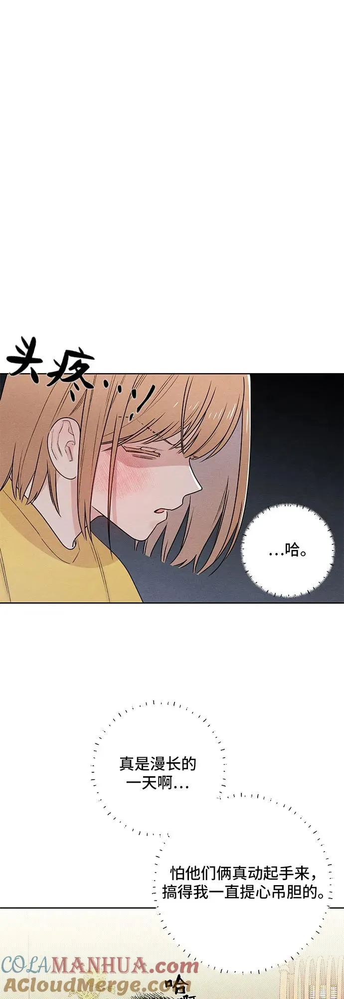 第38话 第31页