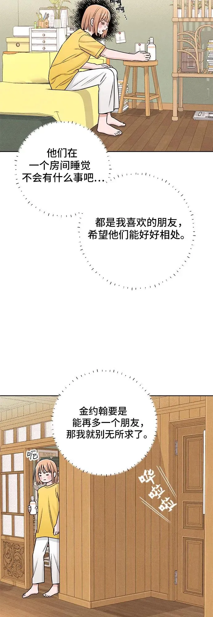 第38话 第32页
