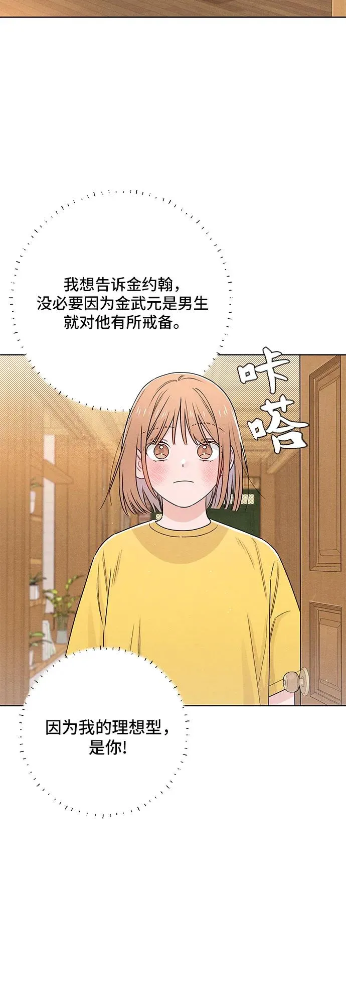 第38话 第33页
