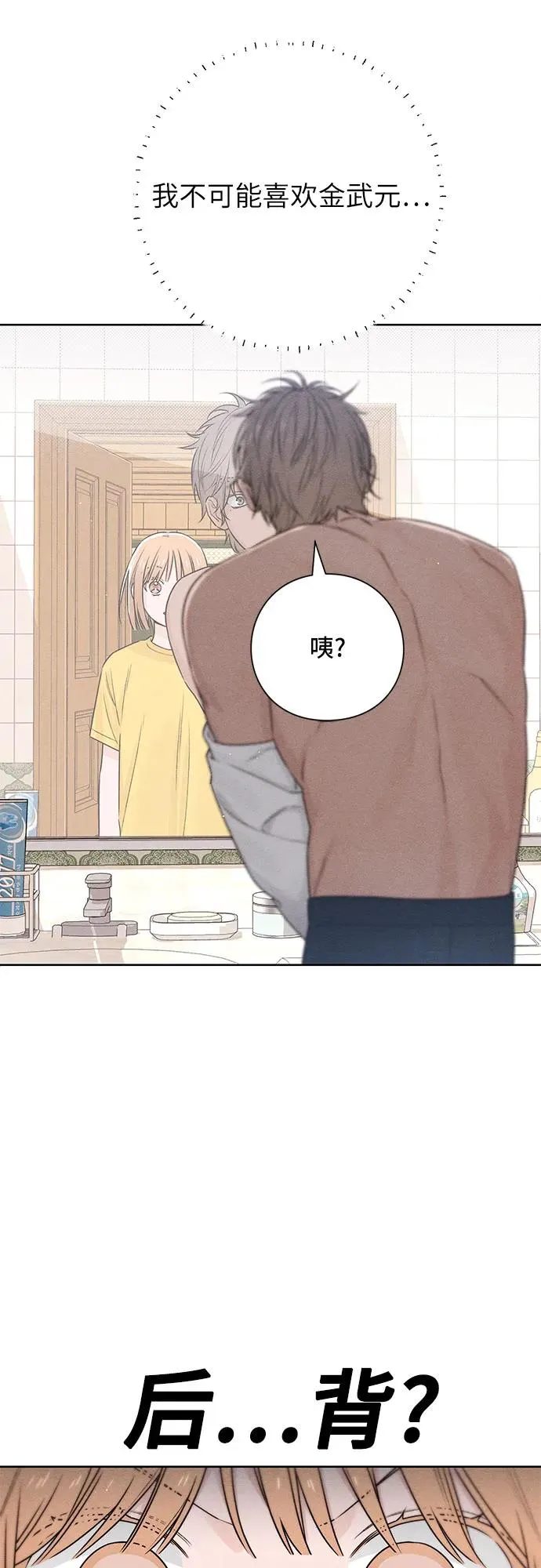 第38话 第35页