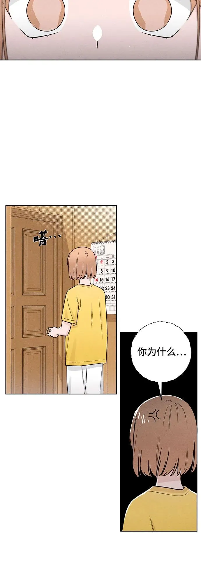 第38话 第36页