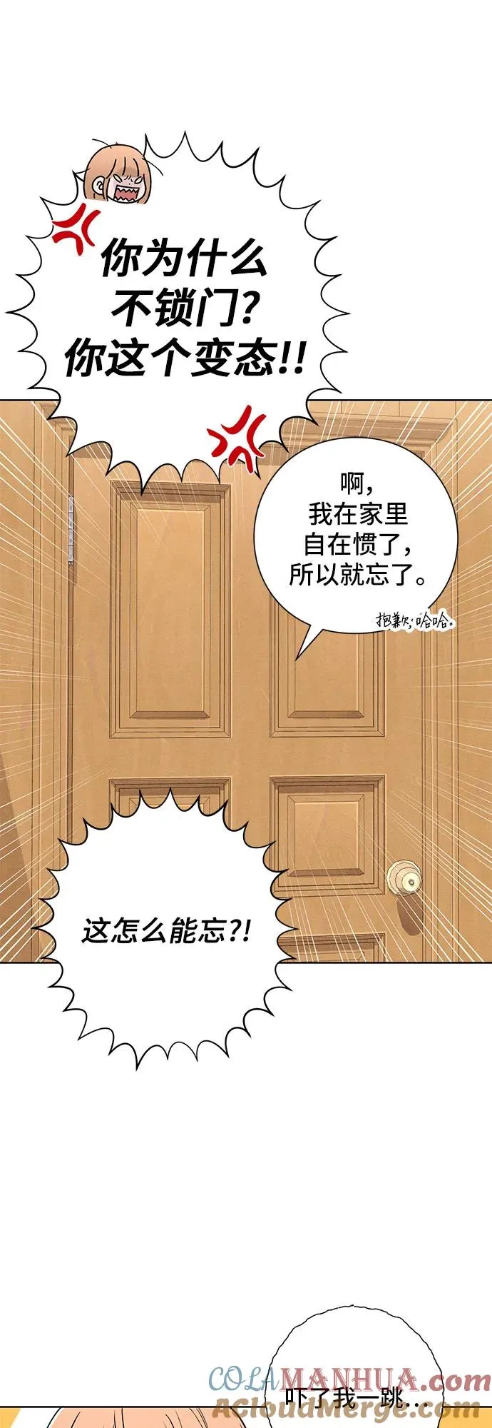 第38话 第37页