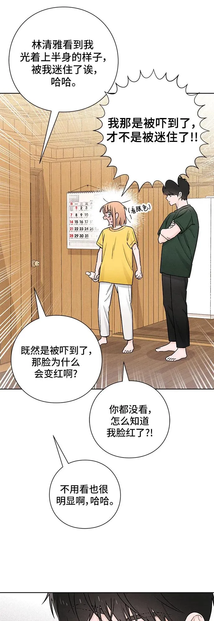 第38话 第39页