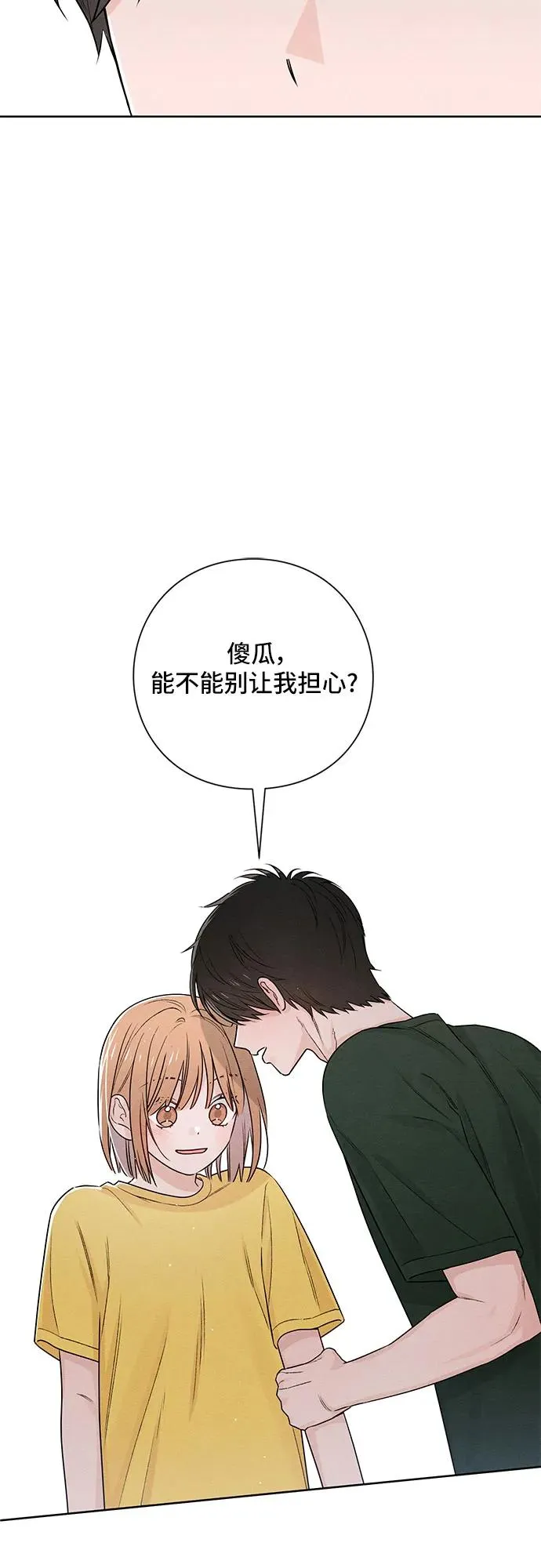 第38话 第41页