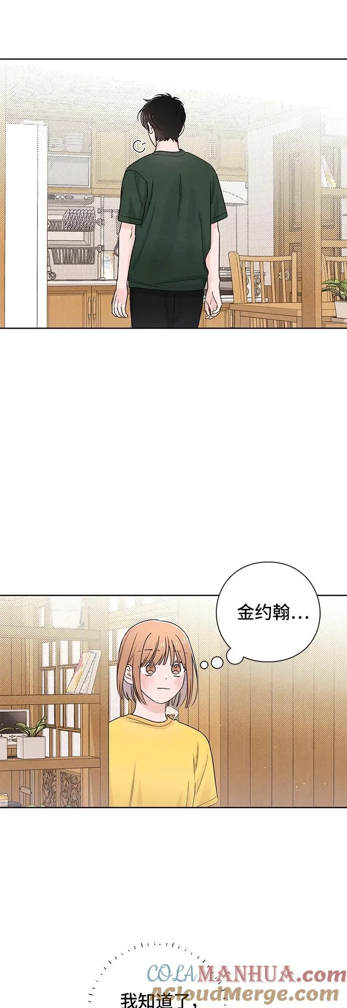 第38话 第43页