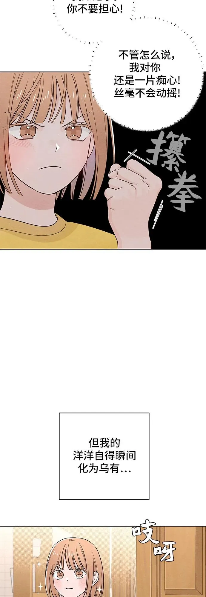 第38话 第44页