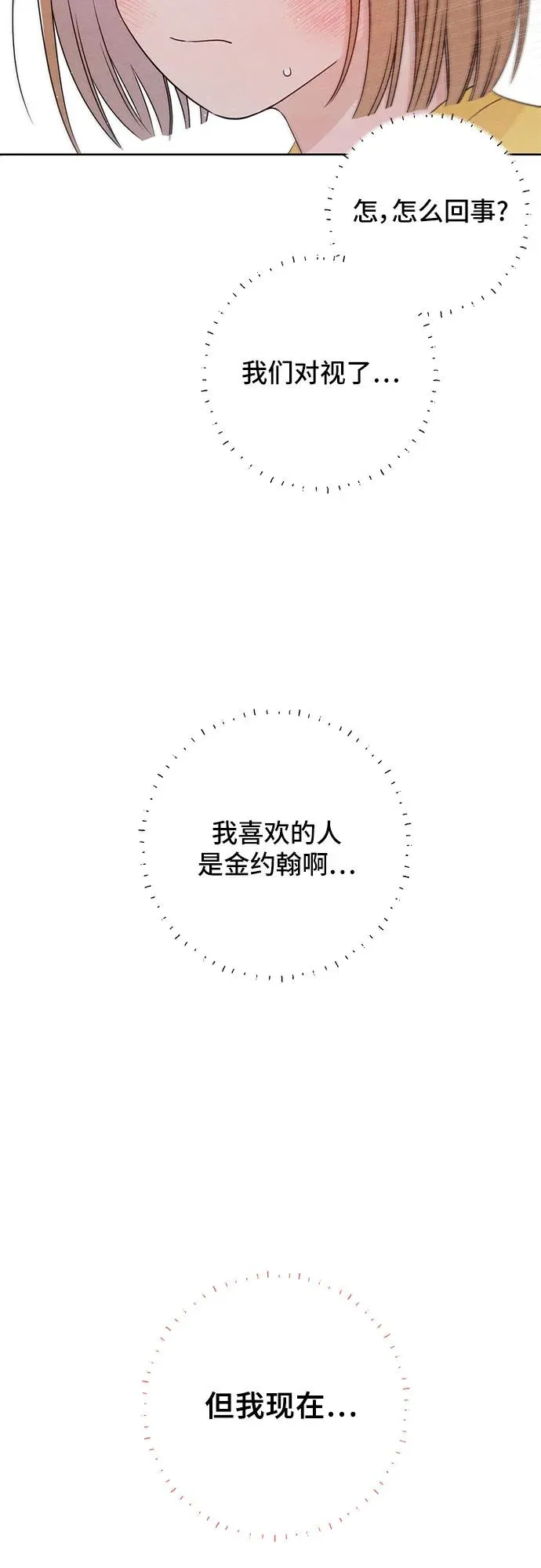 第38话 第47页