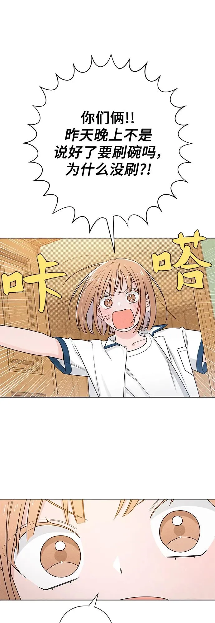 第39话 第3页