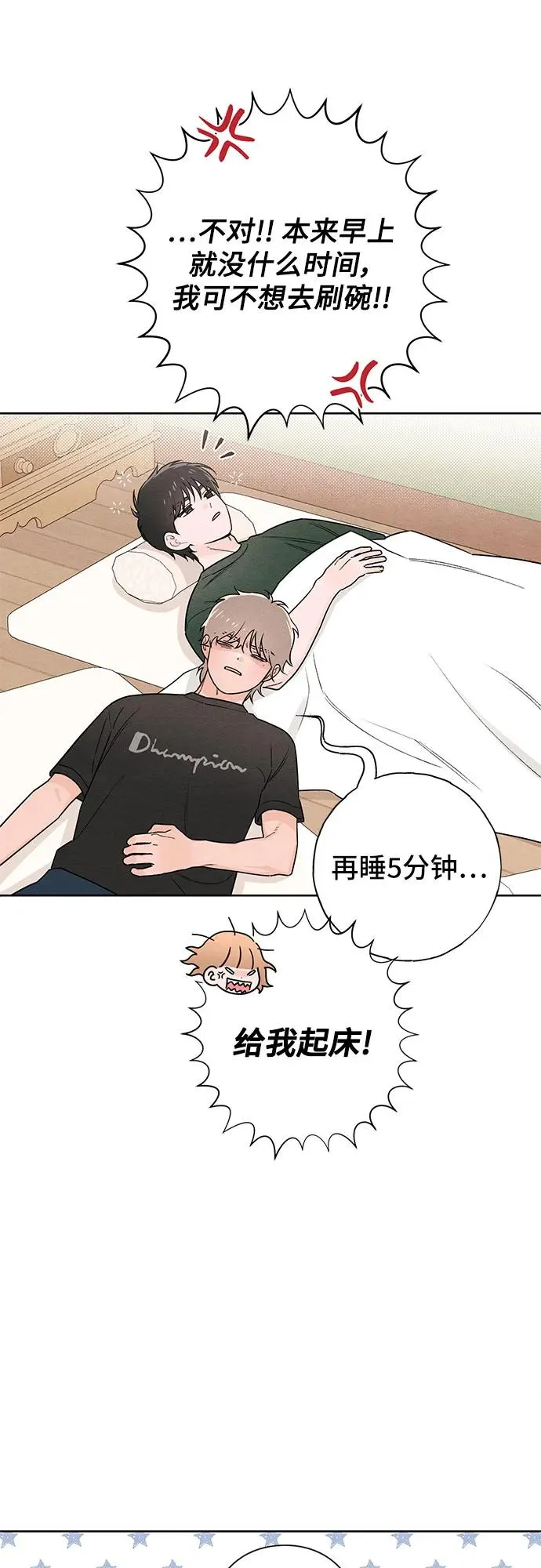 第39话 第5页