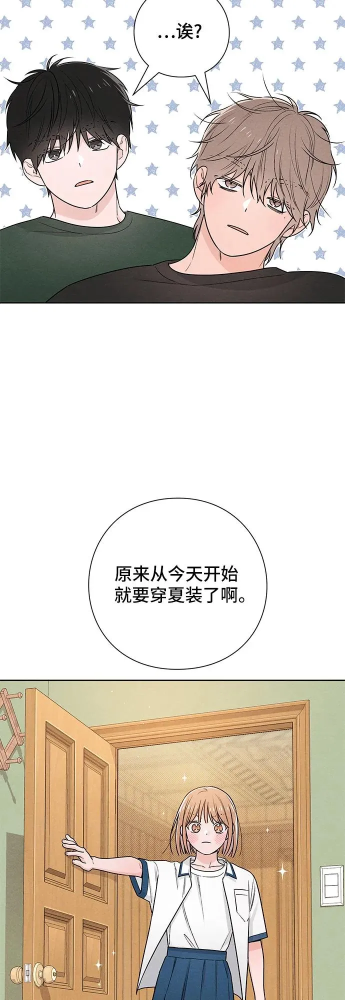 第39话 第6页
