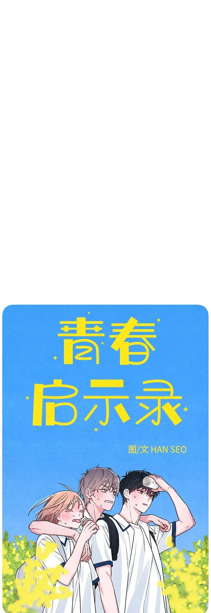 第39话 第8页
