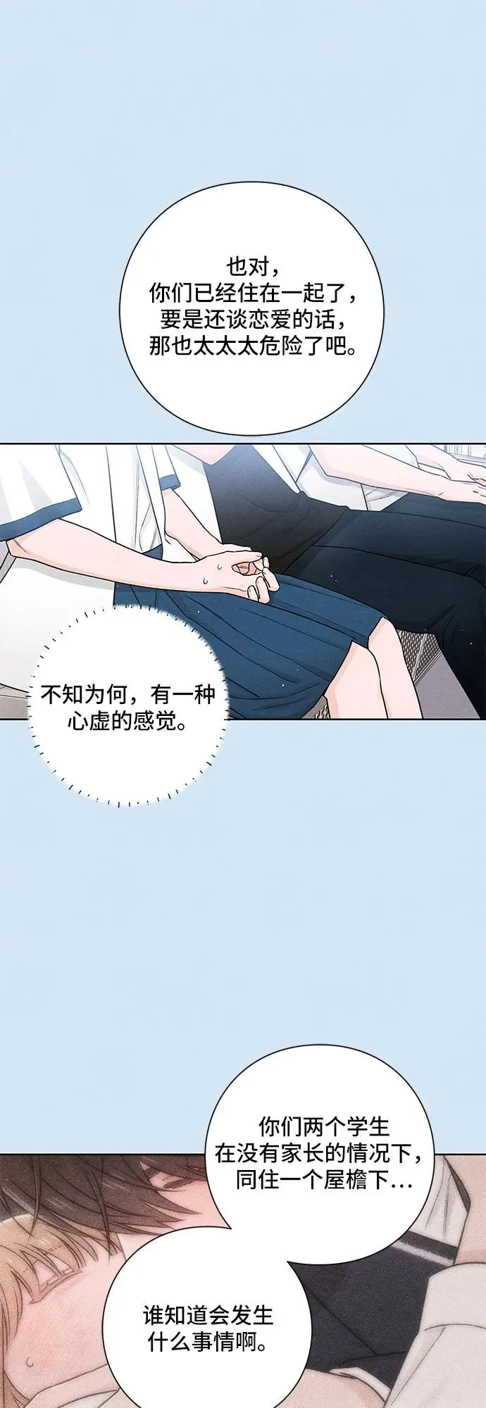 第39话 第18页