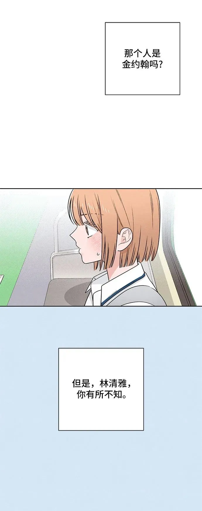 第39话 第21页