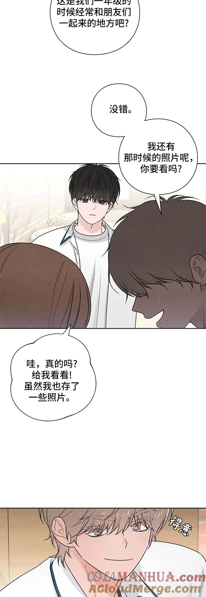 第39话 第31页