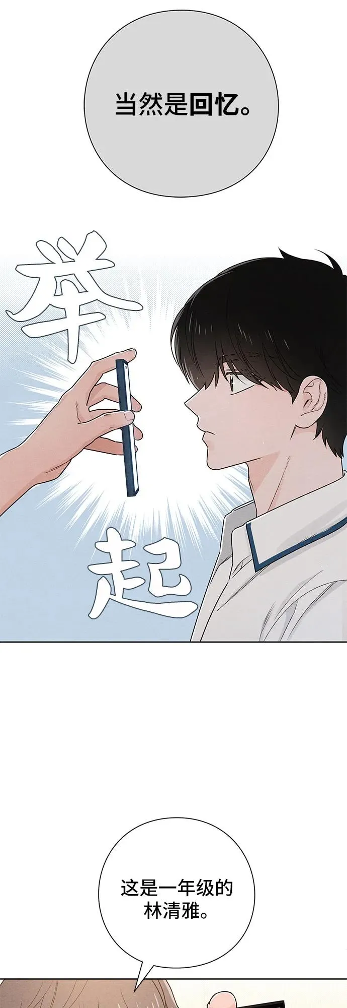 第39话 第33页