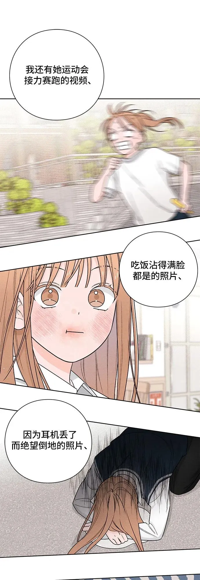 第39话 第36页