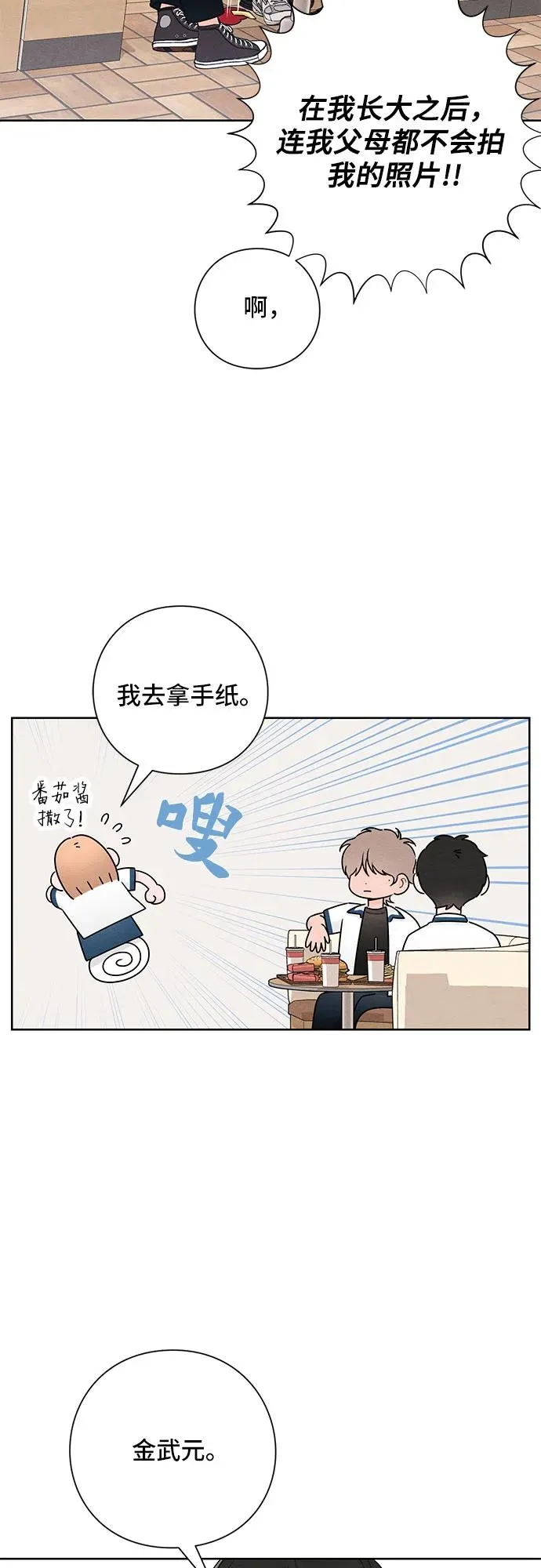 第39话 第38页