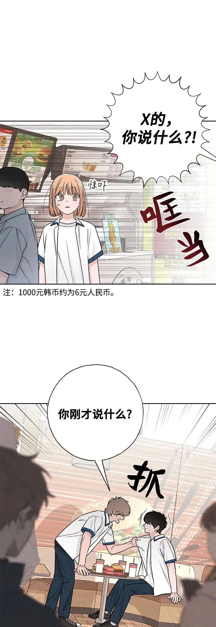 第39话 第44页