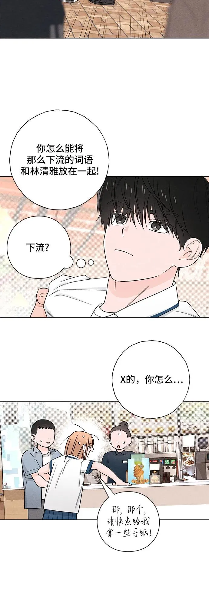 第39话 第45页