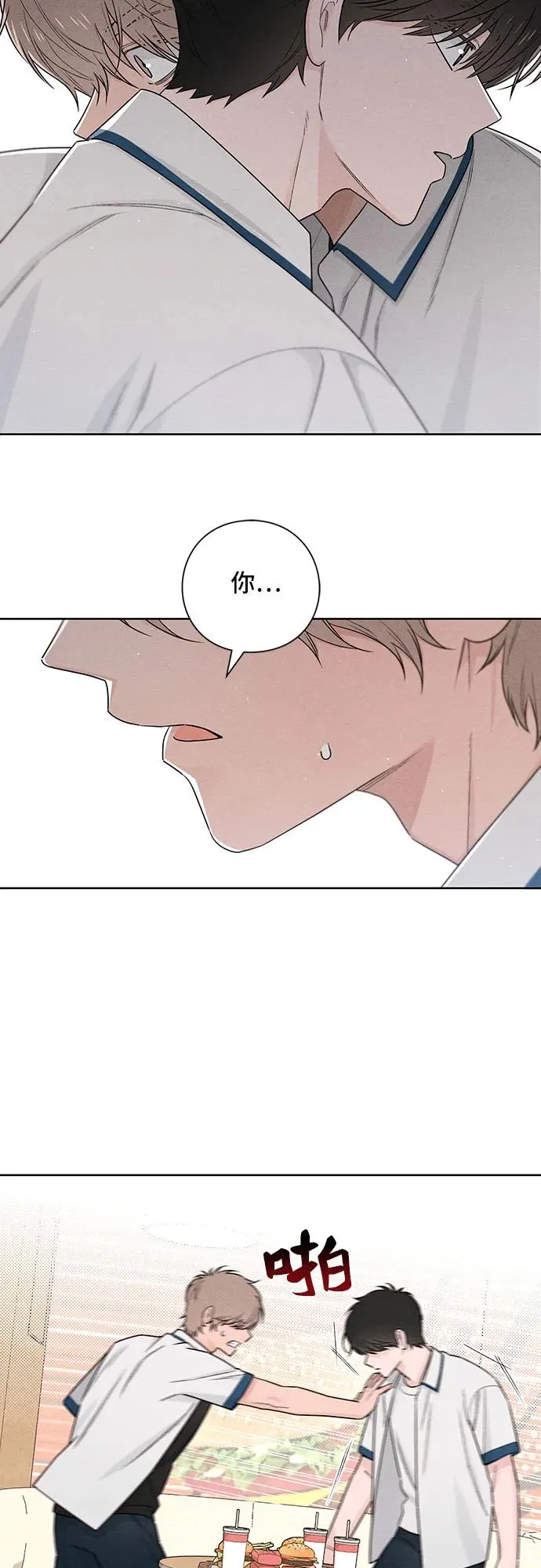 第40话 第3页