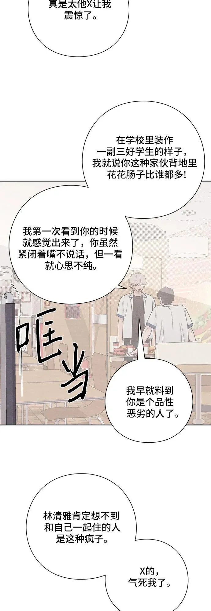 第40话 第5页