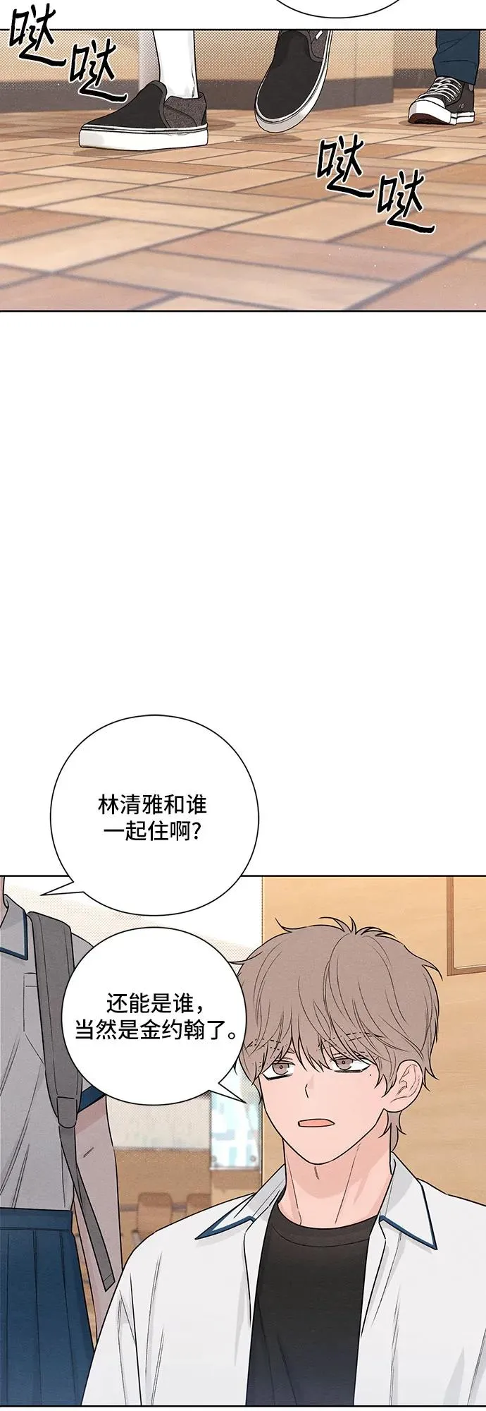 第40话 第6页