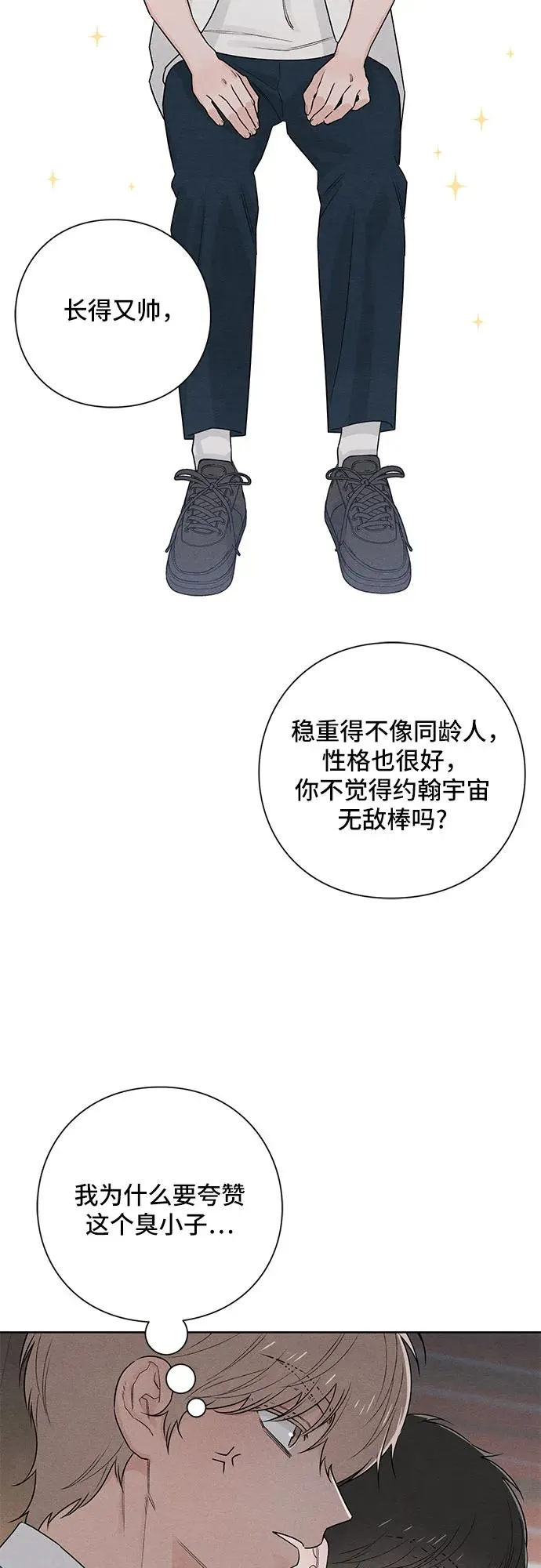 第40话 第12页