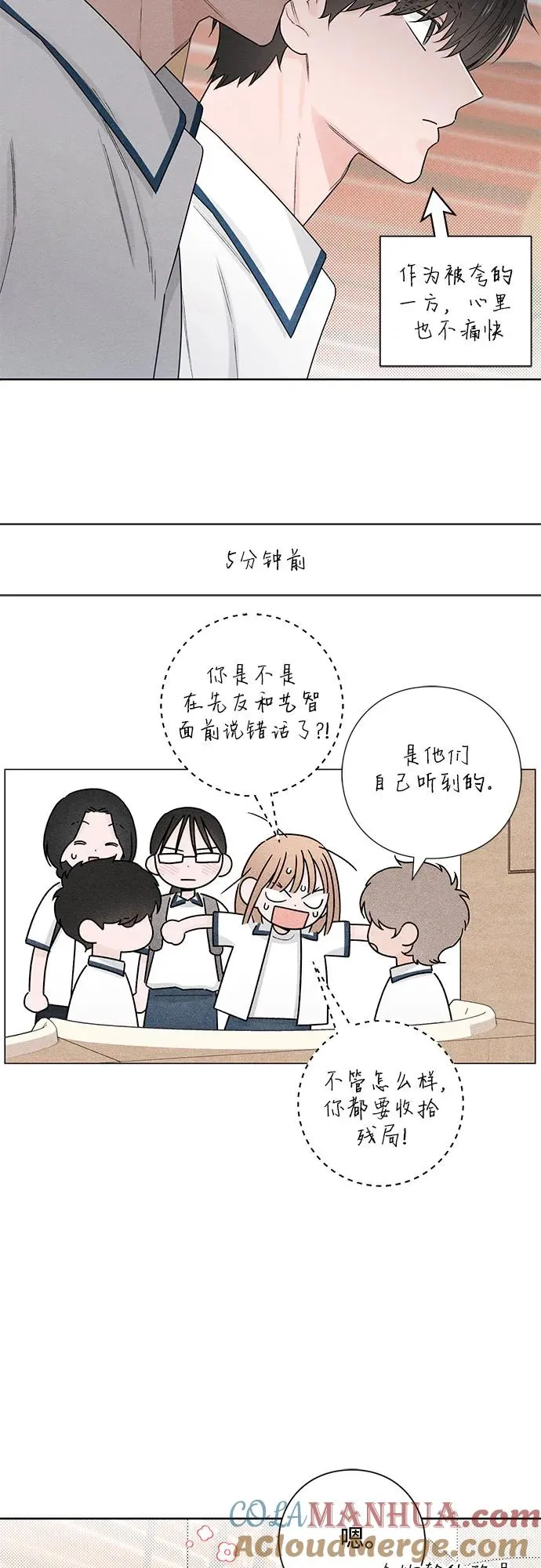 第40话 第13页