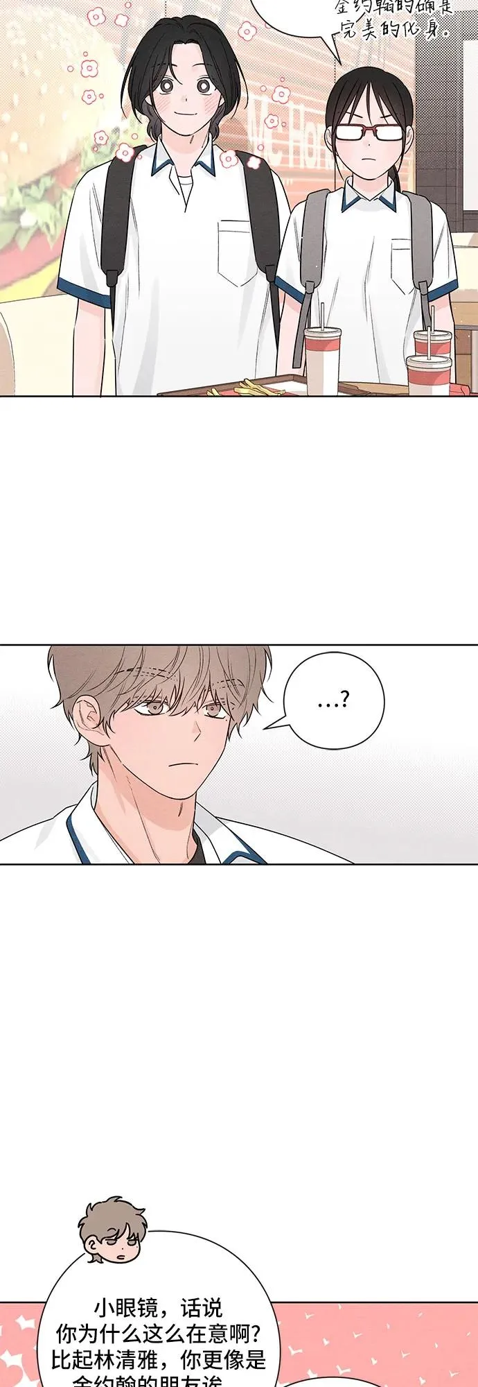 第40话 第14页