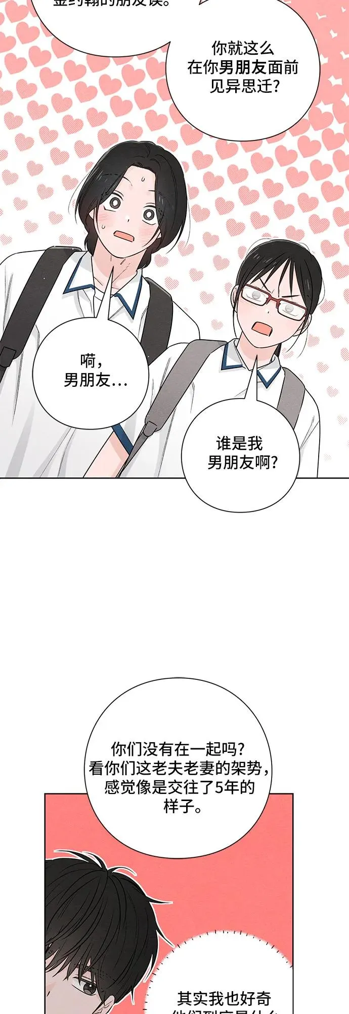 第40话 第15页