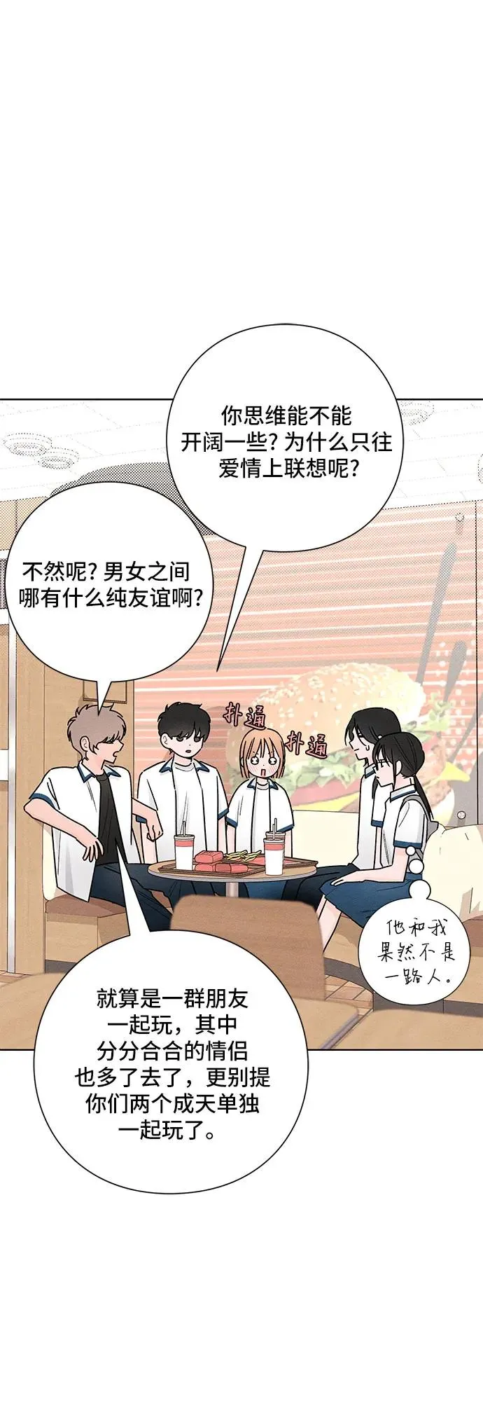 第40话 第17页