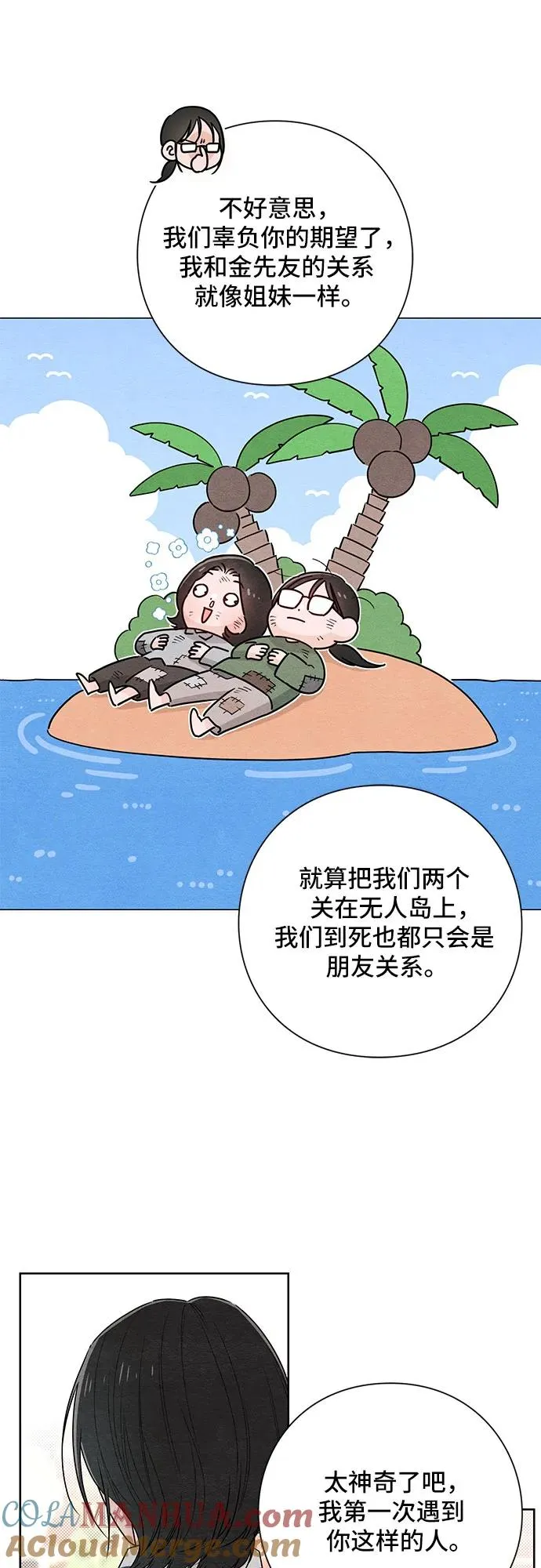 第40话 第19页