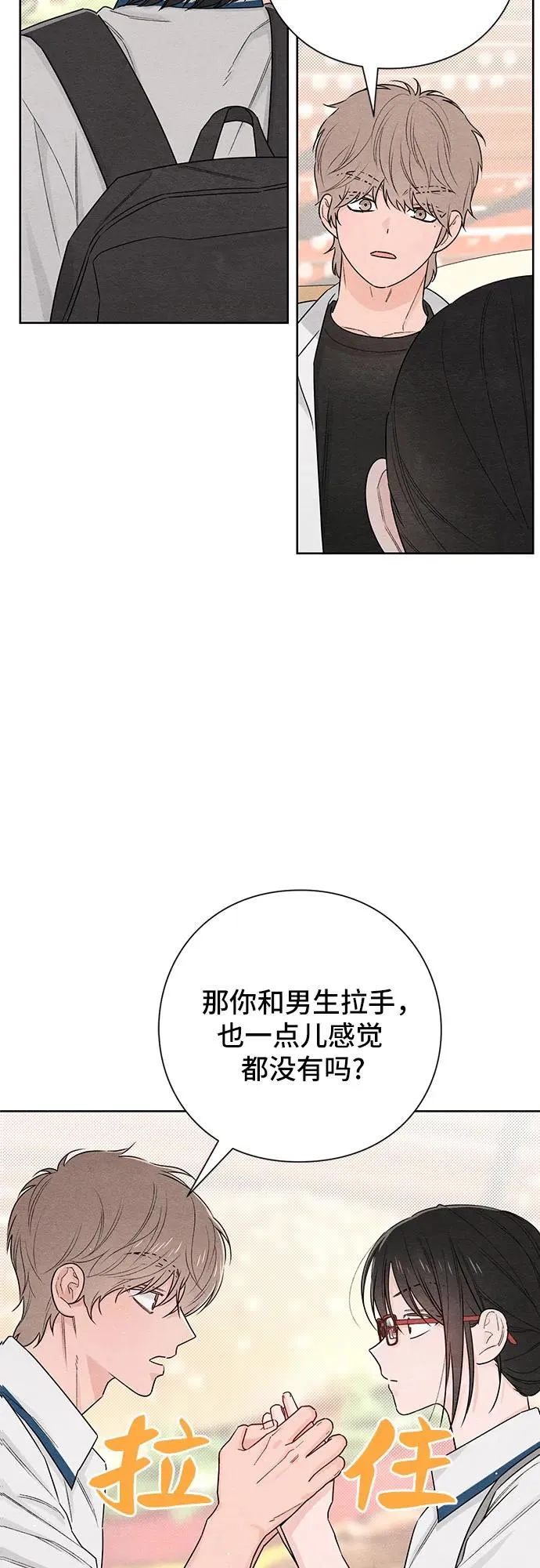 第40话 第20页