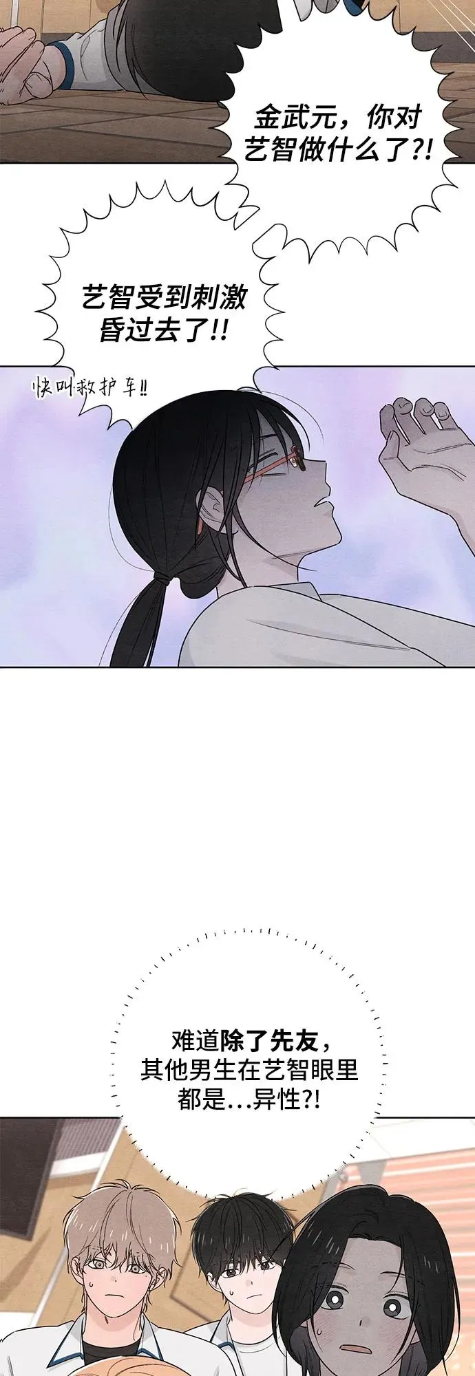 第40话 第23页