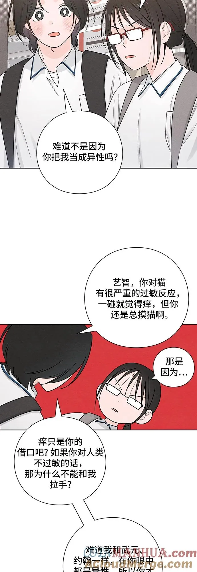 第40话 第31页