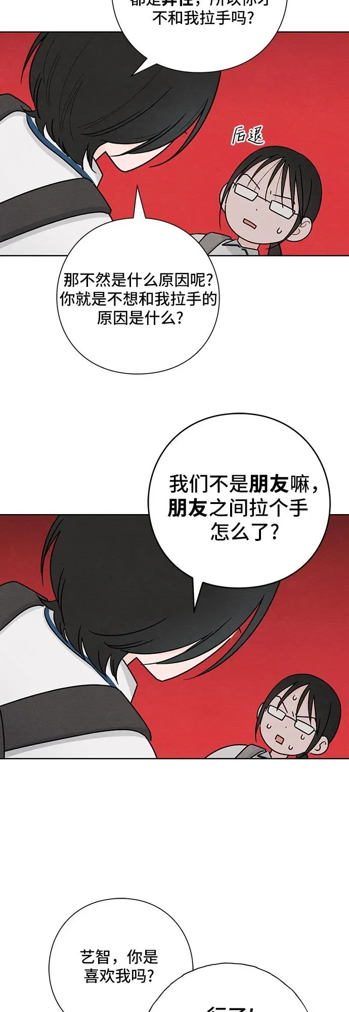 第40话 第32页