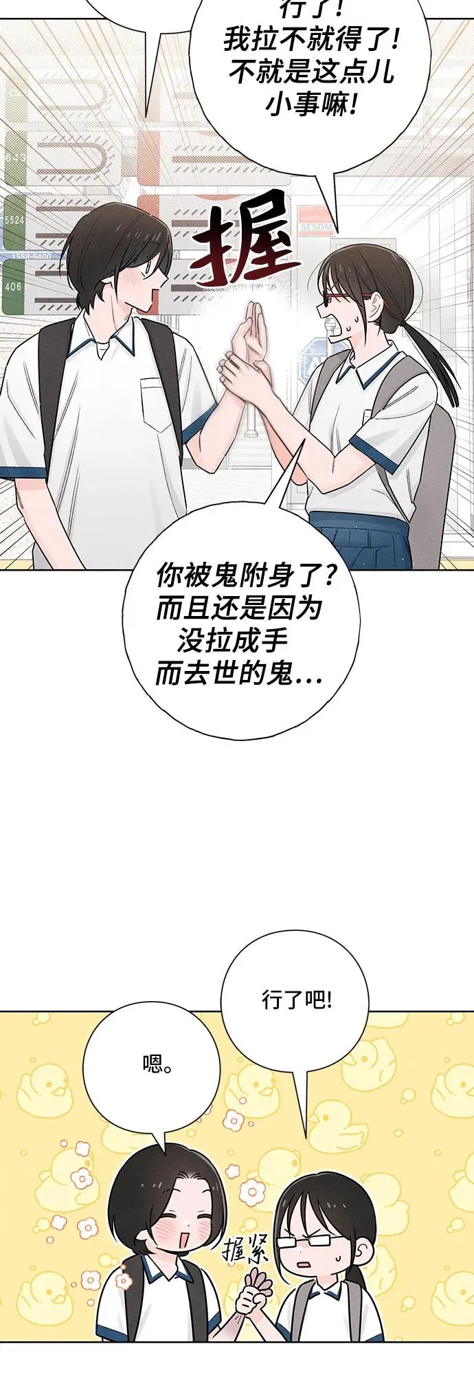 第40话 第33页