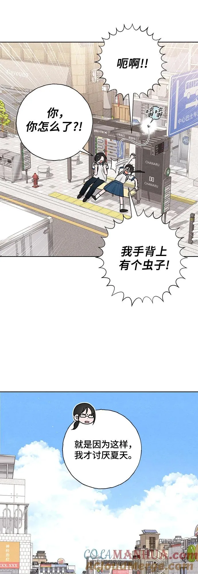 第40话 第37页