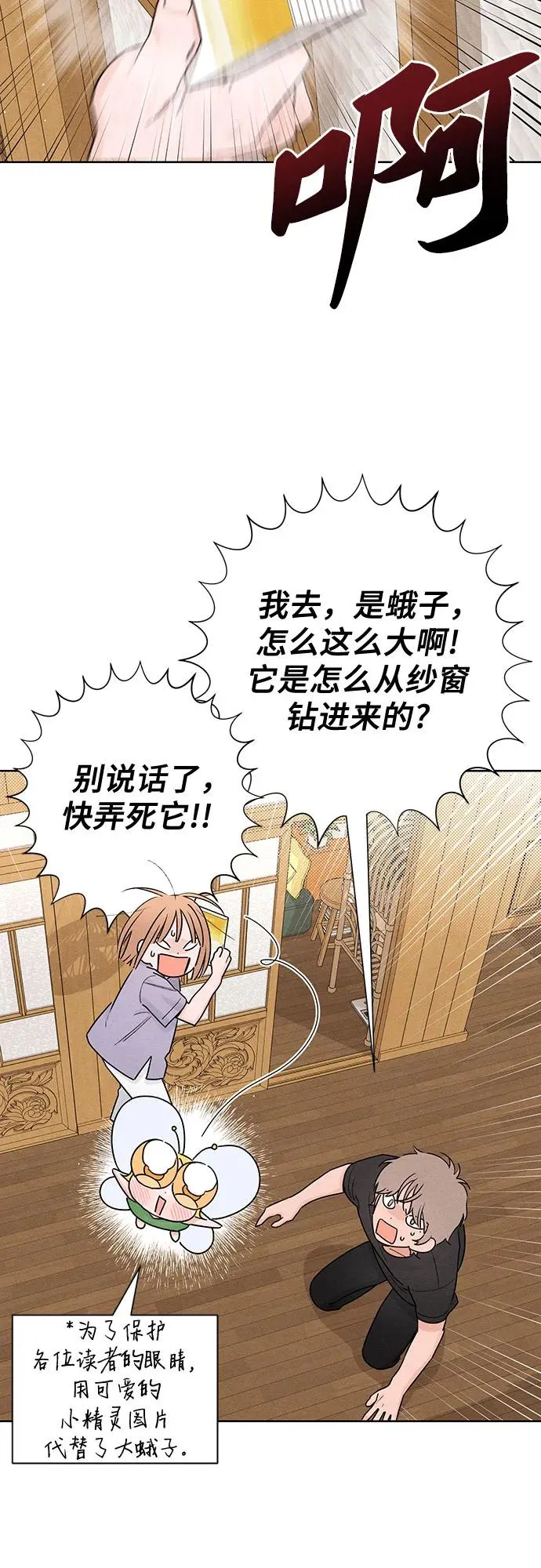 第40话 第39页