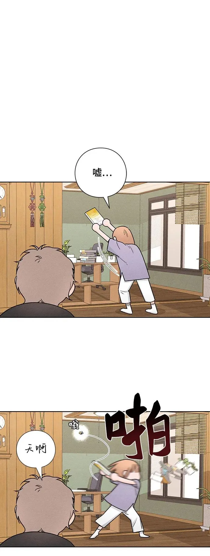 第40话 第41页