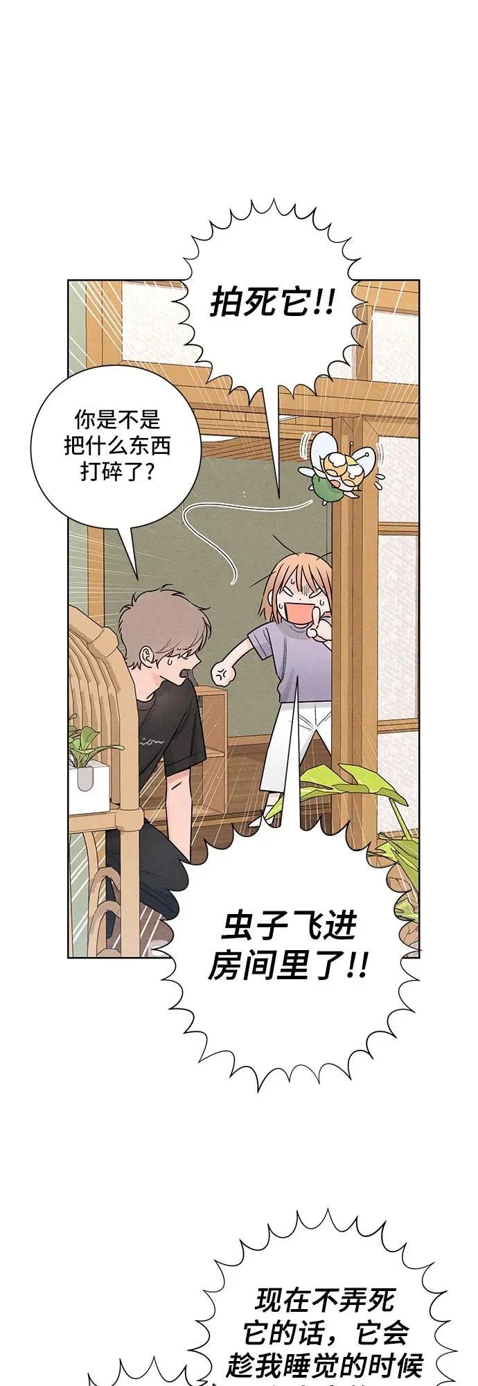 第40话 第42页