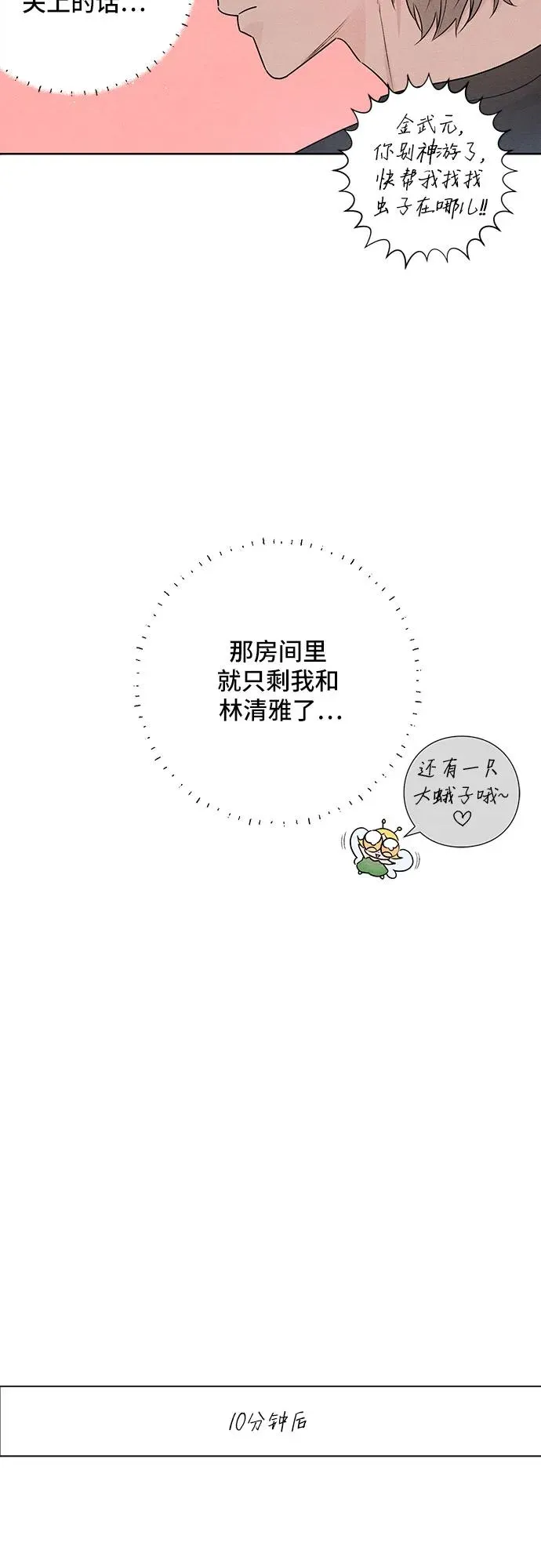 第40话 第44页