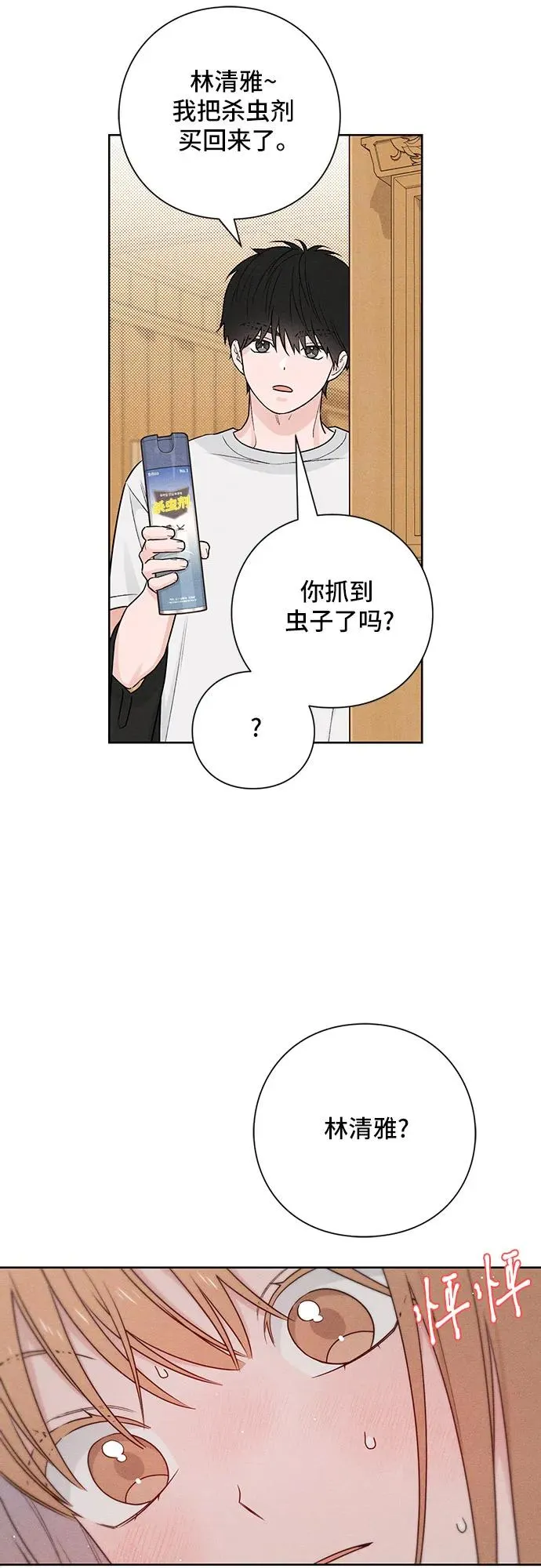 第40话 第45页